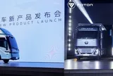 FOTON định hình hướng đi mới cho lĩnh vực xe thương mại toàn cầu